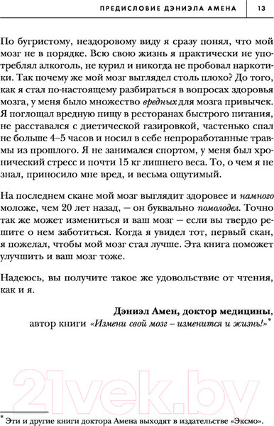 Изображение товара Книга Эксмо Сила подсознания, или Как изменить жизнь за 4 недели (Диспенза Д.)