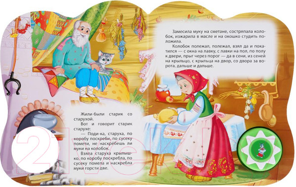 Изображение товара Развивающая книга Умка Колобок (Толстой А.)