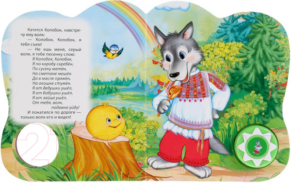 Изображение товара Развивающая книга Умка Колобок (Толстой А.)