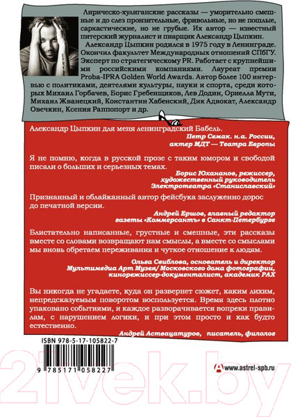 Изображение товара Художественная книга АСТ Женщины непреклонного возраста (Цыпкин А. Е.)