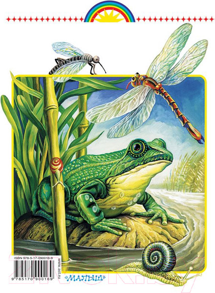 Изображение товара Книга АСТ Родничок. Книга для внеклассного чтения во 2 классе (Бальмонт К и др.)