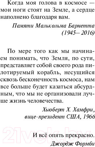 Изображение товара Книга АСТ Земля вызывает майора Тома (Барнетт Д.)