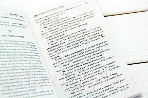 Изображение товара Книга АСТ Земля вызывает майора Тома (Барнетт Д.)