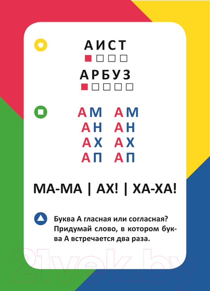 Изображение товара Развивающие карточки Росмэн Букварь (Котятова Н. И.)