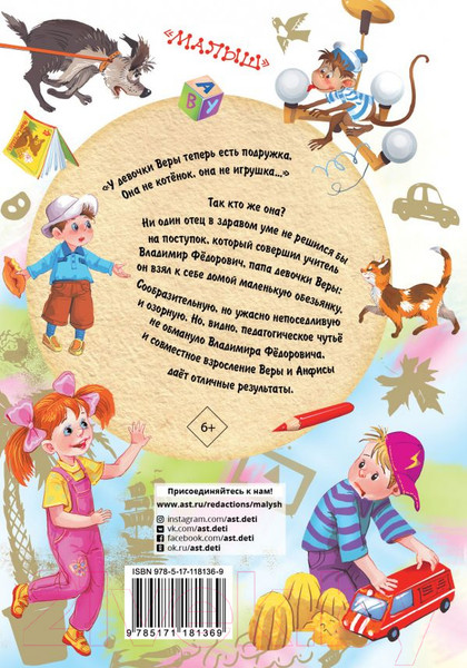 Изображение товара Книга АСТ Про Веру и Анфису (Успенский Э.)