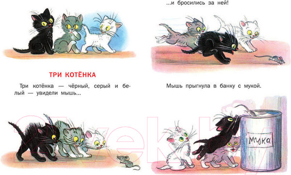 Изображение товара Книга АСТ Сказки (Сутеев В.)