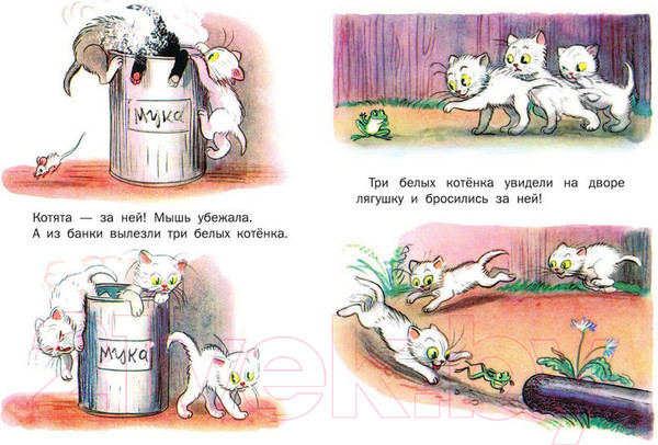 Изображение товара Книга АСТ Сказки (Сутеев В.)