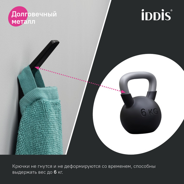 Изображение товара Крючок для ванной IDDIS Slide SLIBS10I41