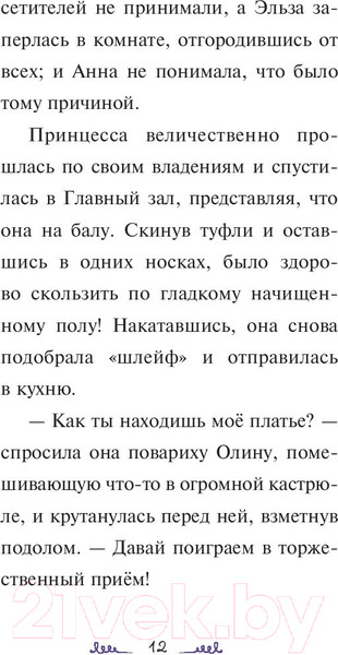 Изображение товара Художественная книга Эксмо Анна ищет друга (Эган К.)