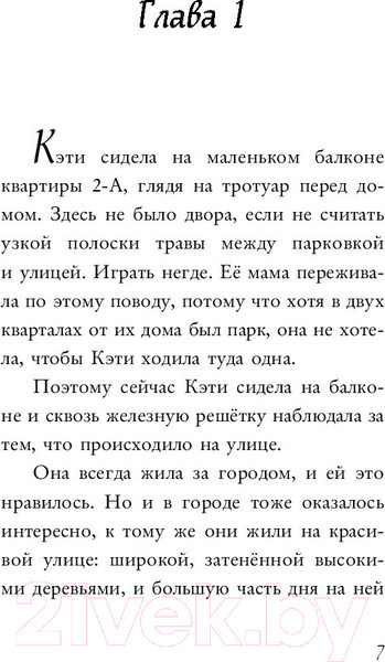 Изображение товара Книга Эксмо Девочка с серебряными глазами (Робертс У.)