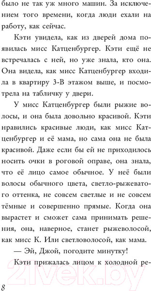 Изображение товара Книга Эксмо Девочка с серебряными глазами (Робертс У.)
