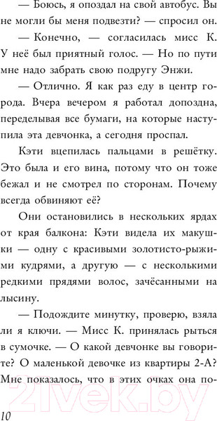 Изображение товара Книга Эксмо Девочка с серебряными глазами (Робертс У.)