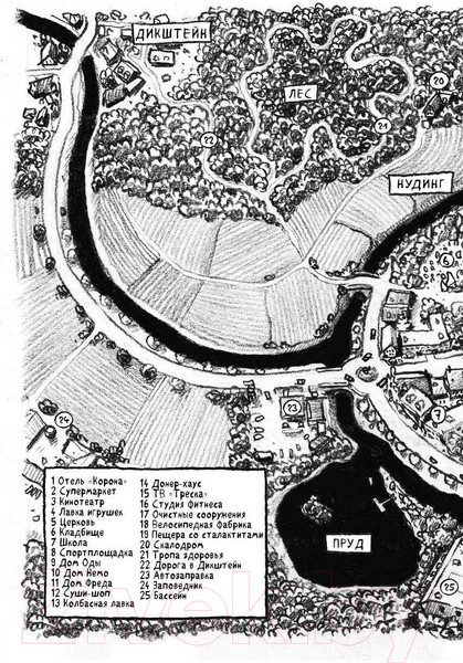 Изображение товара Книга Эксмо Не открывать! Книга 4. Плюется огнем (Хаберзак Ш.)