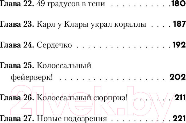 Изображение товара Книга Эксмо Не открывать! Книга 4. Плюется огнем (Хаберзак Ш.)