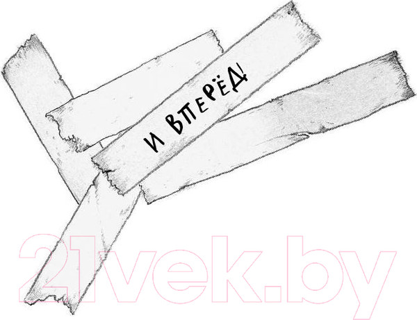 Изображение товара Книга Эксмо Не открывать! Книга 4. Плюется огнем (Хаберзак Ш.)