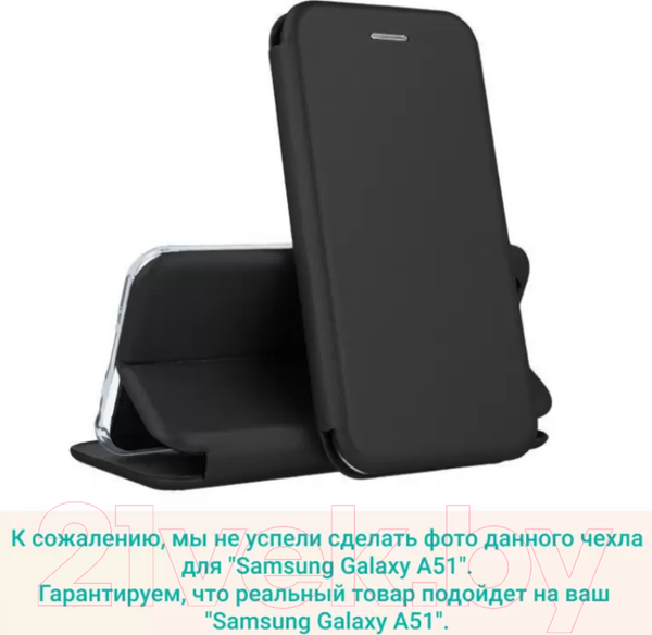 Изображение товара Чехол-книжка Case Magnetic Flip для Galaxy A51 (черный)