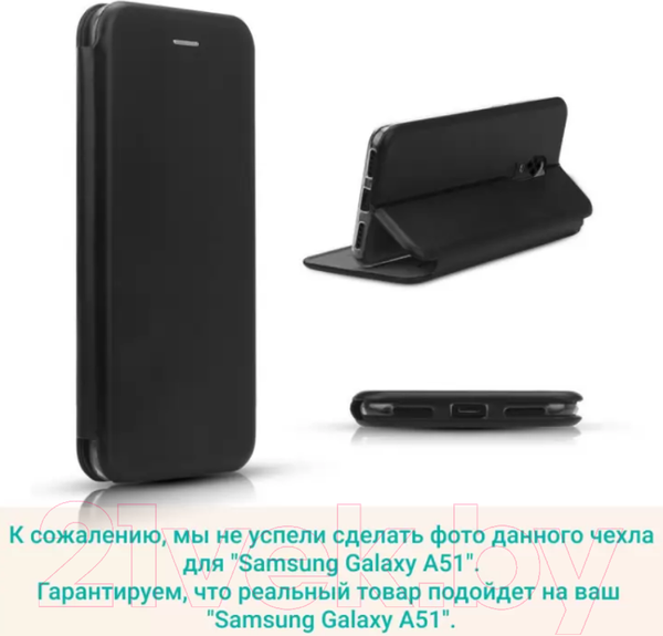 Изображение товара Чехол-книжка Case Magnetic Flip для Galaxy A51 (черный)