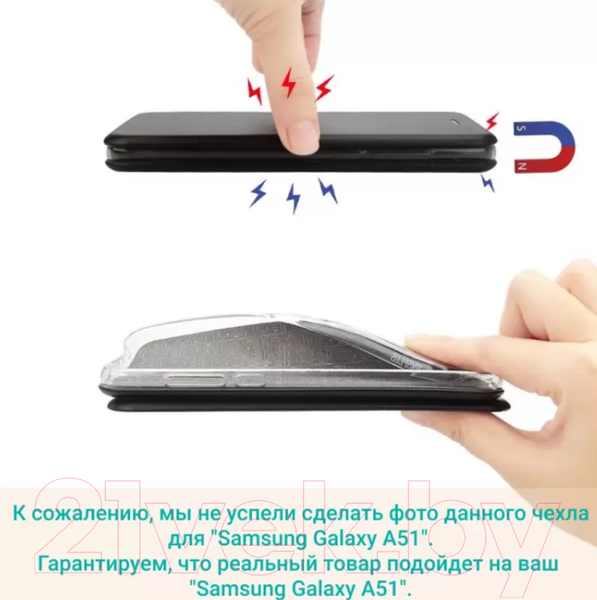 Изображение товара Чехол-книжка Case Magnetic Flip для Galaxy A51 (черный)