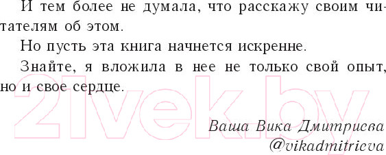 Изображение товара Книга Эксмо Это же ребенок! Школа адекватных родителей (Дмитриева В.)