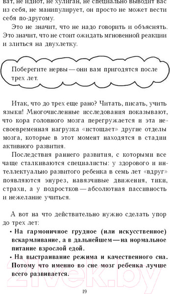 Изображение товара Книга Эксмо Это же ребенок! Школа адекватных родителей (Дмитриева В.)