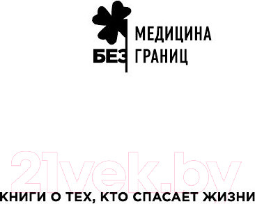 Изображение товара Книга Эксмо Компас сердца (Доти Дж.)