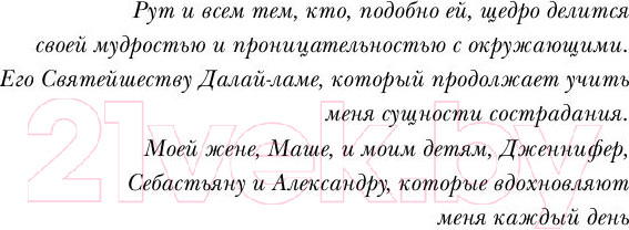 Изображение товара Книга Эксмо Компас сердца (Доти Дж.)