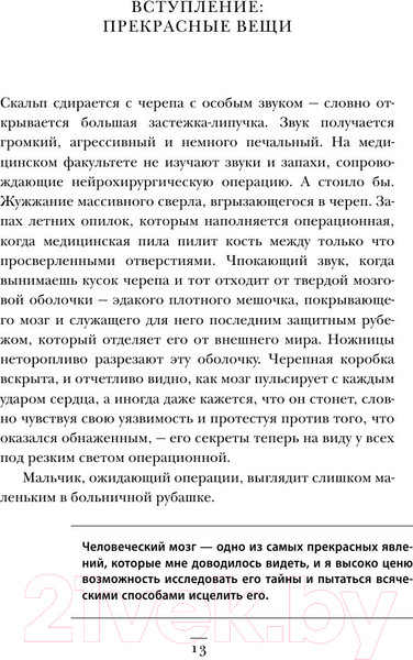 Изображение товара Книга Эксмо Компас сердца (Доти Дж.)
