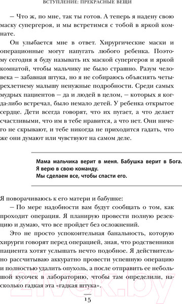 Изображение товара Книга Эксмо Компас сердца (Доти Дж.)
