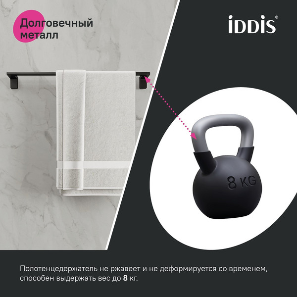 Изображение товара Держатель для полотенца IDDIS SLIBS10I49