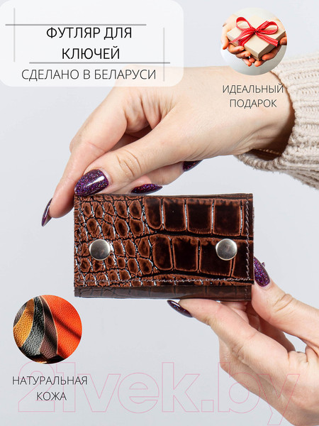 Изображение товара Ключница Cagia 842147