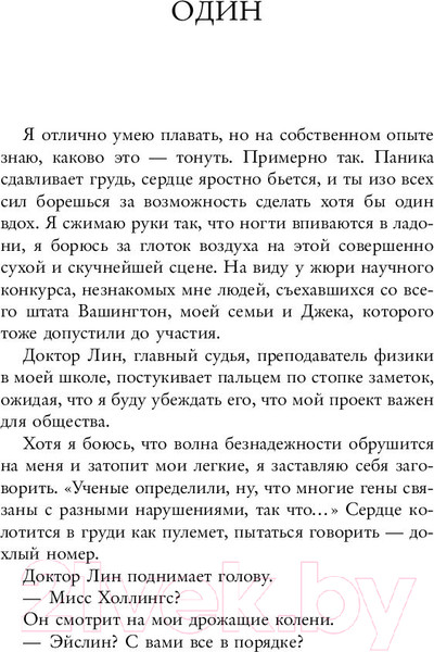Изображение товара Книга АСТ Харизма (Райан Дж.)