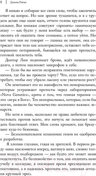 Изображение товара Книга АСТ Харизма (Райан Дж.)