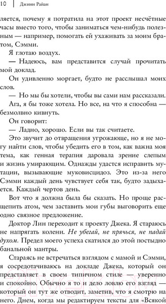 Изображение товара Книга АСТ Харизма (Райан Дж.)