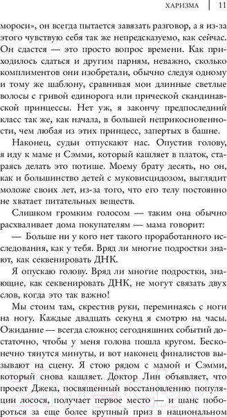 Изображение товара Книга АСТ Харизма (Райан Дж.)