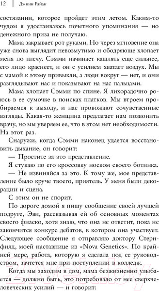 Изображение товара Книга АСТ Харизма (Райан Дж.)
