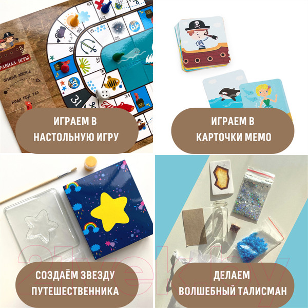 Изображение товара Набор игр Bumbaram Чемоданчик с развлечениями. Путешествие в страну пиратов / tr103