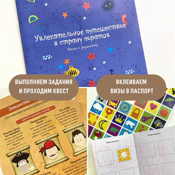 Изображение товара Набор игр Bumbaram Чемоданчик с развлечениями. Путешествие в страну пиратов / tr103