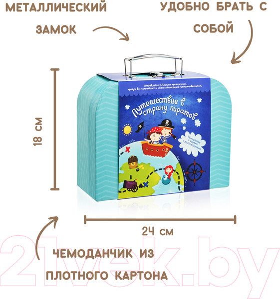 Изображение товара Набор игр Bumbaram Чемоданчик с развлечениями. Путешествие в страну пиратов / tr103