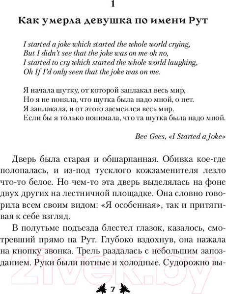 Изображение товара Книга АСТ Улей. Мы придем после богов (Фрейм С.)