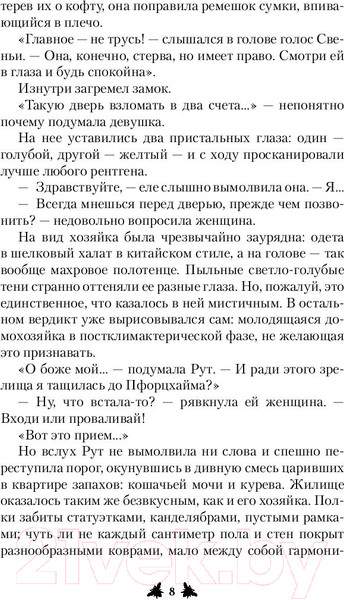 Изображение товара Книга АСТ Улей. Мы придем после богов (Фрейм С.)