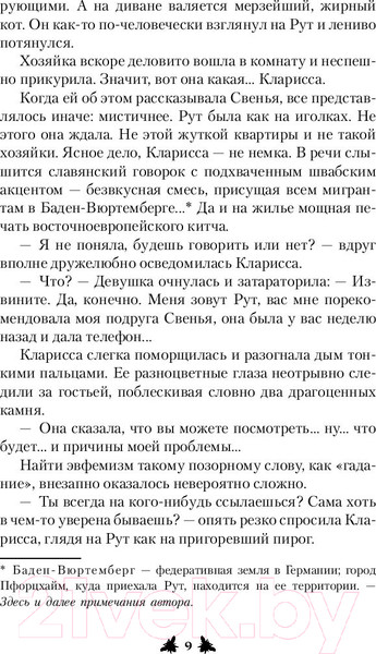 Изображение товара Книга АСТ Улей. Мы придем после богов (Фрейм С.)