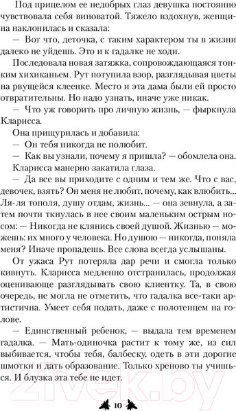 Изображение товара Книга АСТ Улей. Мы придем после богов (Фрейм С.)