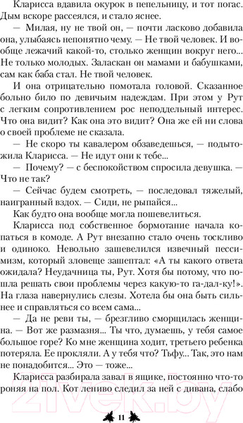 Изображение товара Книга АСТ Улей. Мы придем после богов (Фрейм С.)