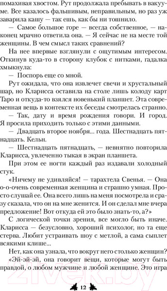 Изображение товара Книга АСТ Улей. Мы придем после богов (Фрейм С.)