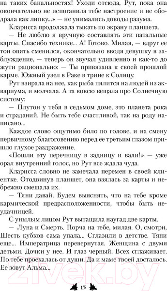 Изображение товара Книга АСТ Улей. Мы придем после богов (Фрейм С.)