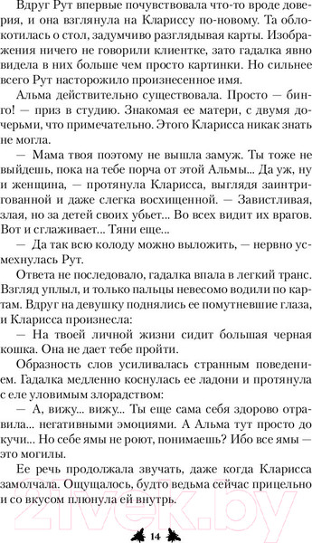 Изображение товара Книга АСТ Улей. Мы придем после богов (Фрейм С.)