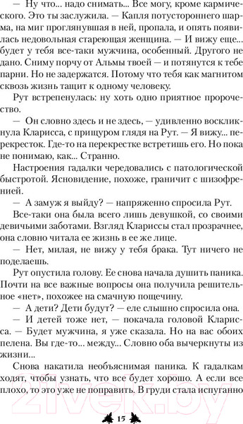 Изображение товара Книга АСТ Улей. Мы придем после богов (Фрейм С.)
