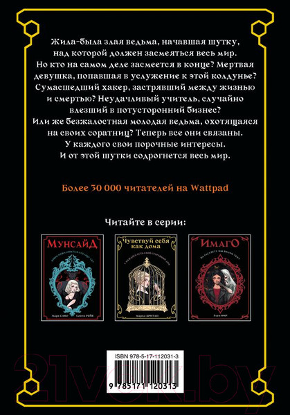 Изображение товара Книга АСТ Улей. Мы придем после богов (Фрейм С.)