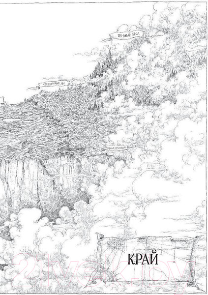 Изображение товара Книга АСТ Хроники Края. Сага Прутика: Книга III. Полночь над Санктафраксом