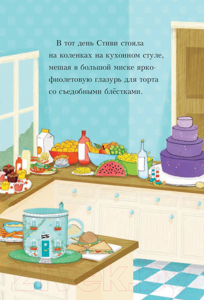 Изображение товара Книга АСТ Торт для мистера Прыг-Скок (Скотт Х.)